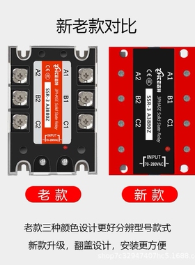 三相直流控交流固态继电器 AA80 固态继电器  SSR-3 A3880Z