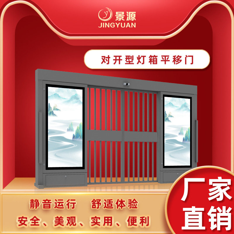 电子门禁小区对开广告平移门人脸识别电动滑动门生产厂家智能自动