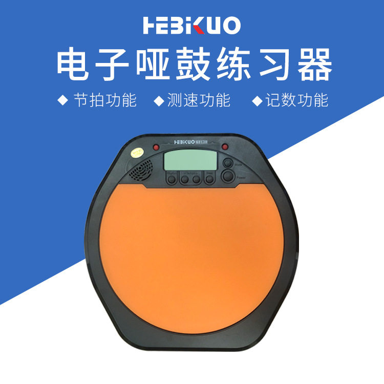 8寸初学者练习节拍器哑鼓套装
