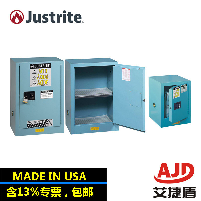 Justrite台下化学品储存柜酸碱安全柜防火柜8923/8904/8912021