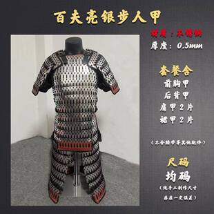 甲属真人铠甲不锈钢宋两裆甲山纹盔甲片穿步甲扎甲人甲金人可ZXB