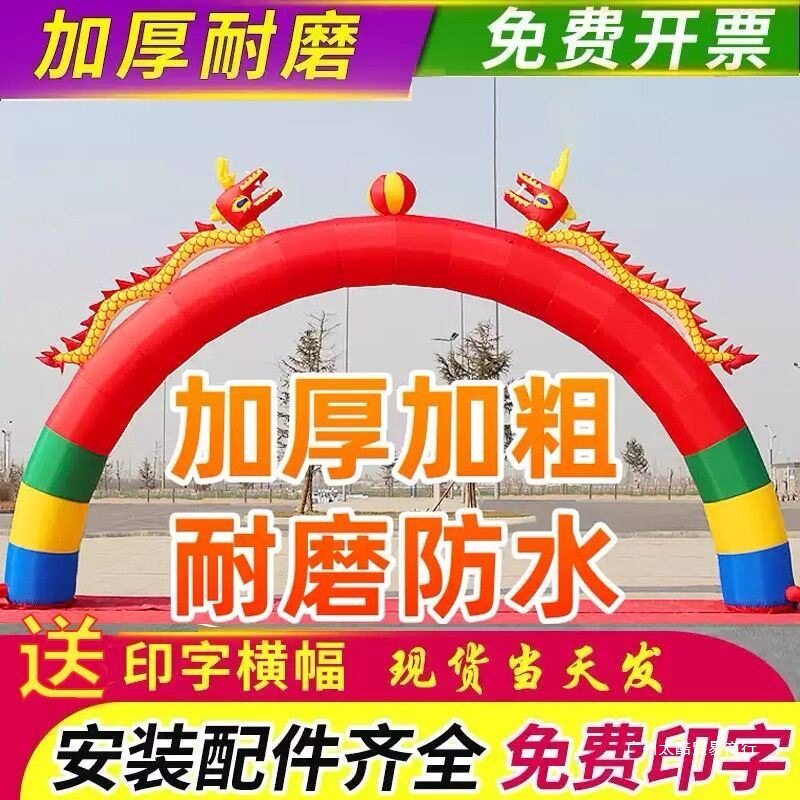 开业全红双龙拱门充气庆典婚庆拱门气模半圆彩虹门气模厂家直销