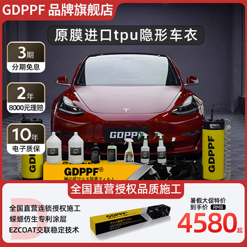进口TPU隐形车衣全车防刮蹭自汽车透明漆面保护膜包施工