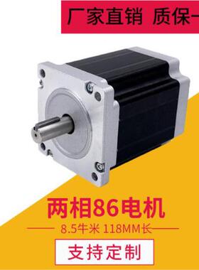 雕机配刻件安科特86减步进电机套装两6相四线速机DMA80425H驱动器