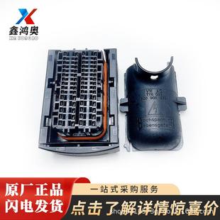 防水连接器50Q插096379匹线束插头94孔接件汽车端子大众原851厂配