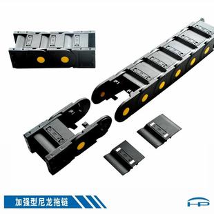 优H45F低价直销质全封闭闭封拖链工程塑料拖链尼龙拖链式 坦克链