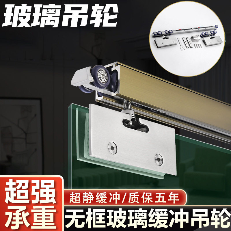玻璃门双向阻尼缓冲移门吊轮