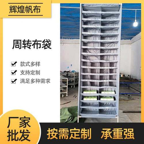 零部件周转布袋台布OPC兜器车具物流布车袋防尘帆布储物袋