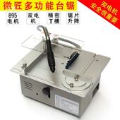台锯家型木工电锯割用机微切型小69多功能升降手工桌面台锯迷你