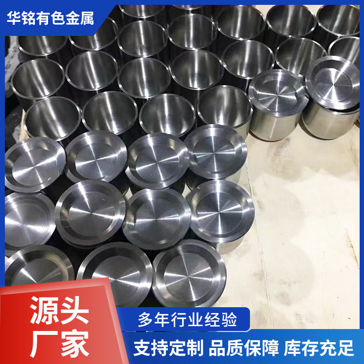 宝鸡钛弯头锆弯头镍弯头钛翻边钛浮球 钛桶 钛坩埚 钛锻件 钛轴