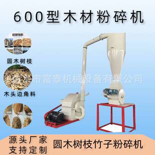 杂木废木材粉碎机 木板树枝粉碎机 大型废旧木料细碎机菇木粉碎机