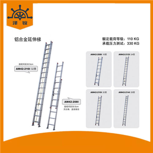 金锚铝合金延伸梯AM42系列