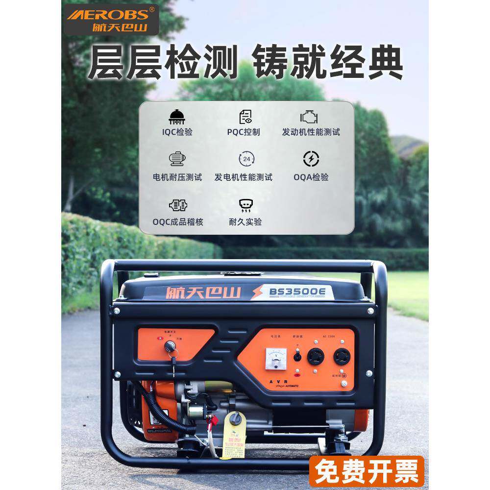 重庆航2天巴山汽油发电机2k0V家用小3000千瓦5w8三相商型3000瓦全