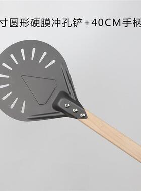 7~16寸披烘萨阳极硬膜铲翻转铲圓形铲欧包铲户外炉铲27130圓mm木