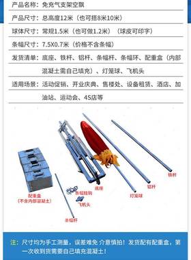 飘空气球RWB庆典开业热灯气笼大气球支架12米户外红色空结婚免充