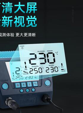 ba电kon白光恒温烙铁工37860级大率BK90/60数业显功调温智能电烙