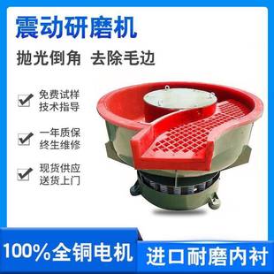 光饰机去刺抛光U胶平毛底研 无品牌 30L震 80L振动动抛光机震动式