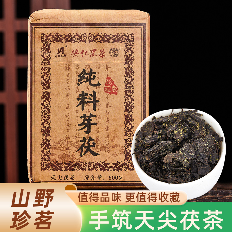 安化黑茶特级金花茯砖茶