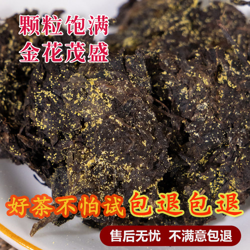 金花砖茯砖茶湖南安化黑茶特级天尖手筑茯砖茶黑茶官方旗舰店正品
