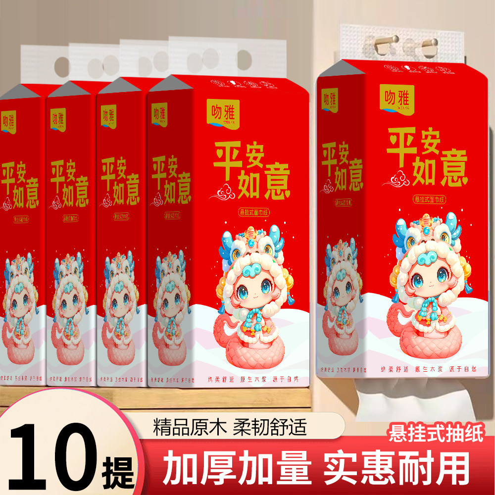 A1抽纸1,洗护清洁剂/卫生巾/纸/香薰,家用擦手纸,淘宝优惠券,粉丝福利购,淘宝优惠卷