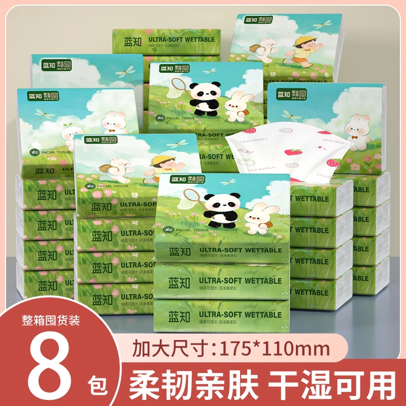 蓝知抽纸巨可爱亲肤家用餐巾纸整箱批发面巾纸卫生纸柔软,洗护清洁剂/卫生巾/纸/香薰,家用擦手纸,淘宝优惠券,粉丝福利购,淘宝优惠卷