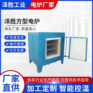 工业方型电炉工业热处理真空马弗炉焙烧炉箱式实验电炉箱式炉