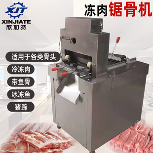 自动切骨机 切猪脚机骨头切块机冻肉切块机器 不锈钢碎骨机剁骨机