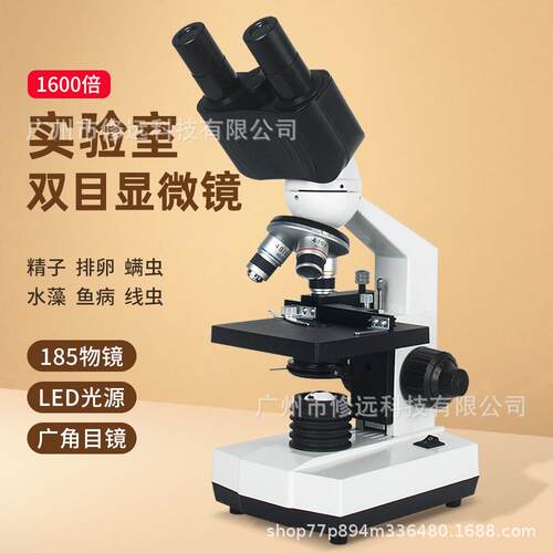 生物双目显微镜专业级光学显微镜宠物医院学生教学观看螨虫细菌
