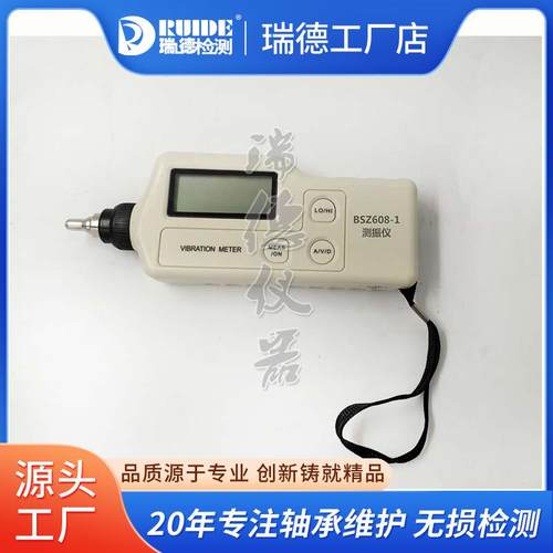 BSZ608-1测振仪LC-210A/LC-210V/LC-210D充电测振笔数字位移