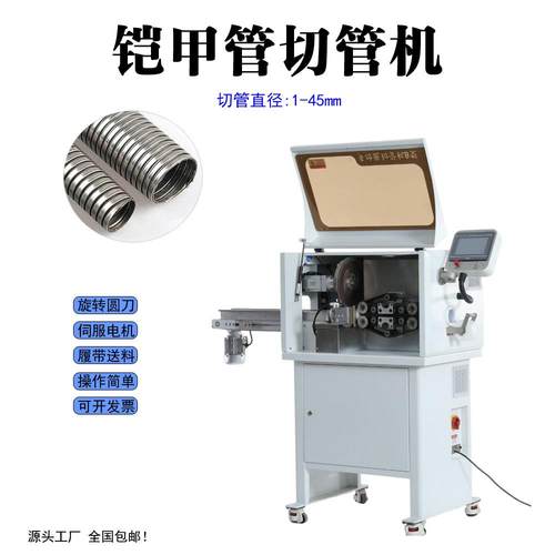 多功能A型切管机 全自动波纹管裁切PLC触摸屏电脑切管机