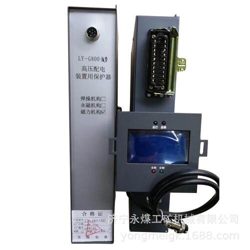 龙源电器LY-G800(QD)高压配电装置用保护器 矿用保护装置