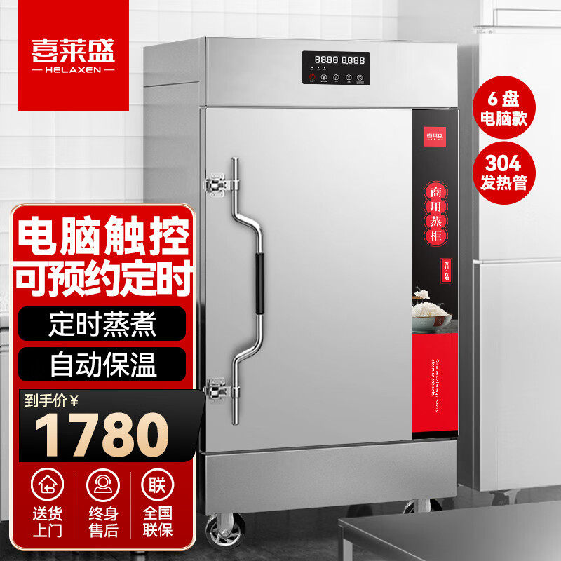 商用电脑款蒸饭柜全自动微电脑控制大容量双门蒸饭车食堂饭店专用,搬运/仓储/物流设备,立体仓库设备,淘宝优惠券,粉丝福利购,淘宝优惠卷