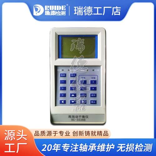 HG-3538B双通道现场动平衡仪/HG3538B现场动平衡仪 HG3538A厂家