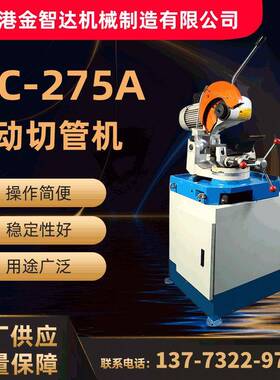 【半自动】MC275A手动切管机金属圆锯机 厂家直供不锈钢管全