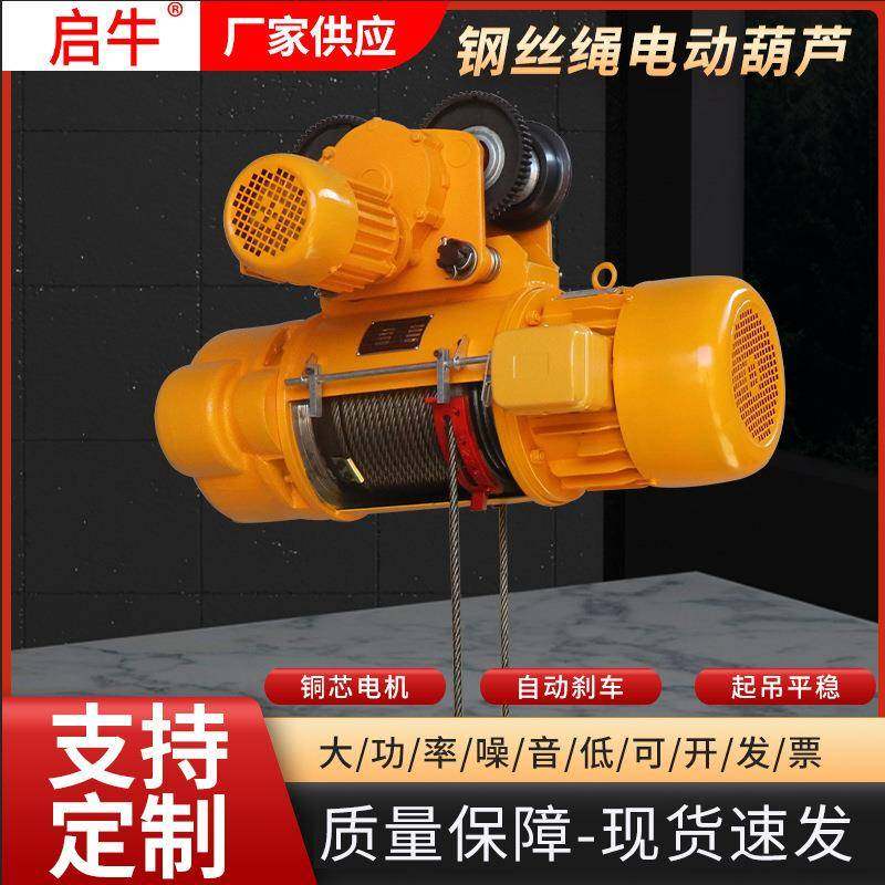 钢丝绳电动葫芦现货1T6M 起重机电动葫芦3吨5吨10T CD1型电动葫芦,包装,五金配件包装,淘宝优惠券,粉丝福利购,淘宝优惠卷