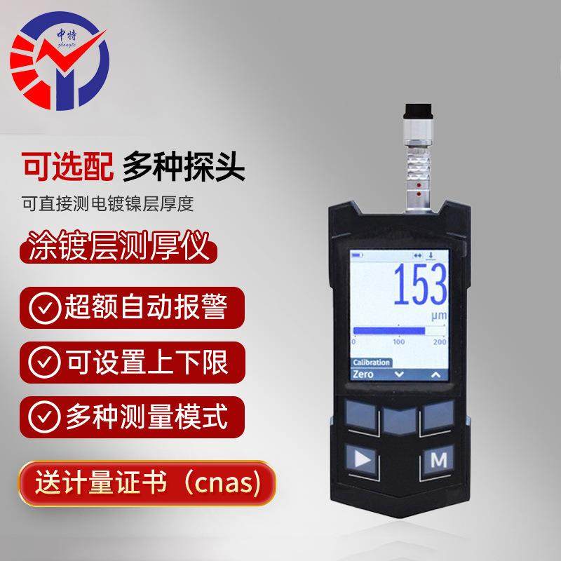 K6-C多功能涂镀层测厚仪功能全面电脑连接自动统计自动扫描