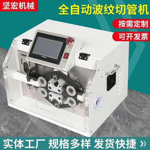 全自动波纹管切管机 自动切管机波纹管切管机圆形塑料软管裁切机