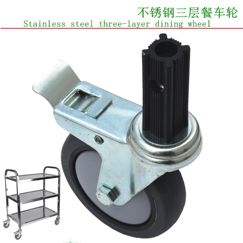 不锈钢三层餐车轮子送餐车万向轮子收餐车配件轮手推车橡胶静音轮