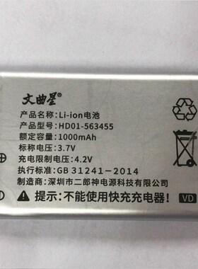 文曲星电子词典A1600 E1000S E9 A6000 Li-ion3.7V学习机原装电池