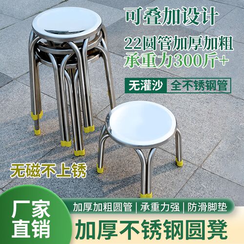 加厚全304不锈钢凳子家用高吧台流水线工厂车间实验小矮方圆凳子