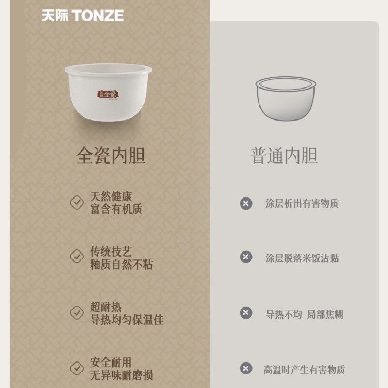 天际智能电饭煲真陶瓷不粘锅1-人多功能米饭0涂层2-3-升