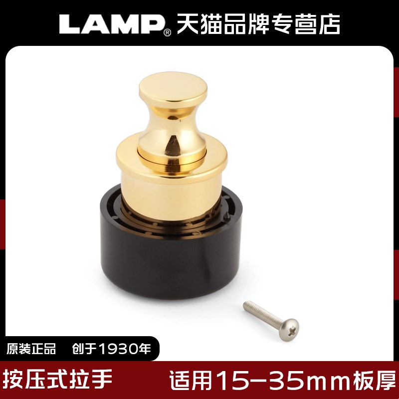 lmp蓝普抽屉拉手金色按压式拉手嵌入式门把手单孔衣柜小拉手PK03