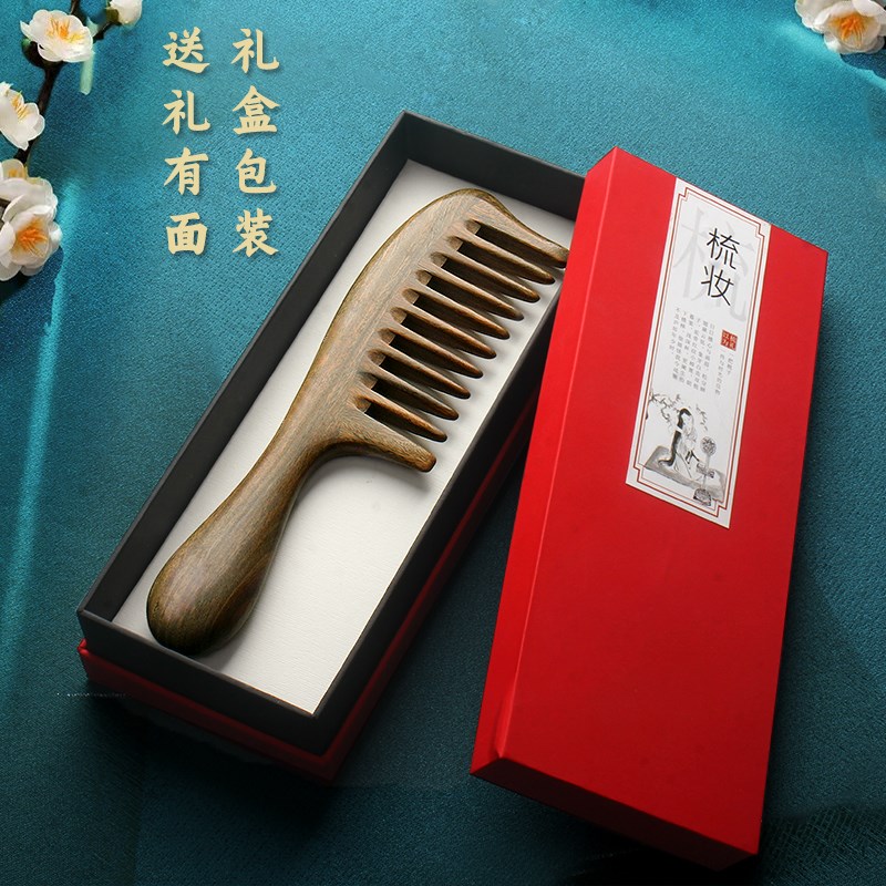 天然绿檀木梳子宽齿梳大号女士长发卷发大齿头皮部按摩梳家用