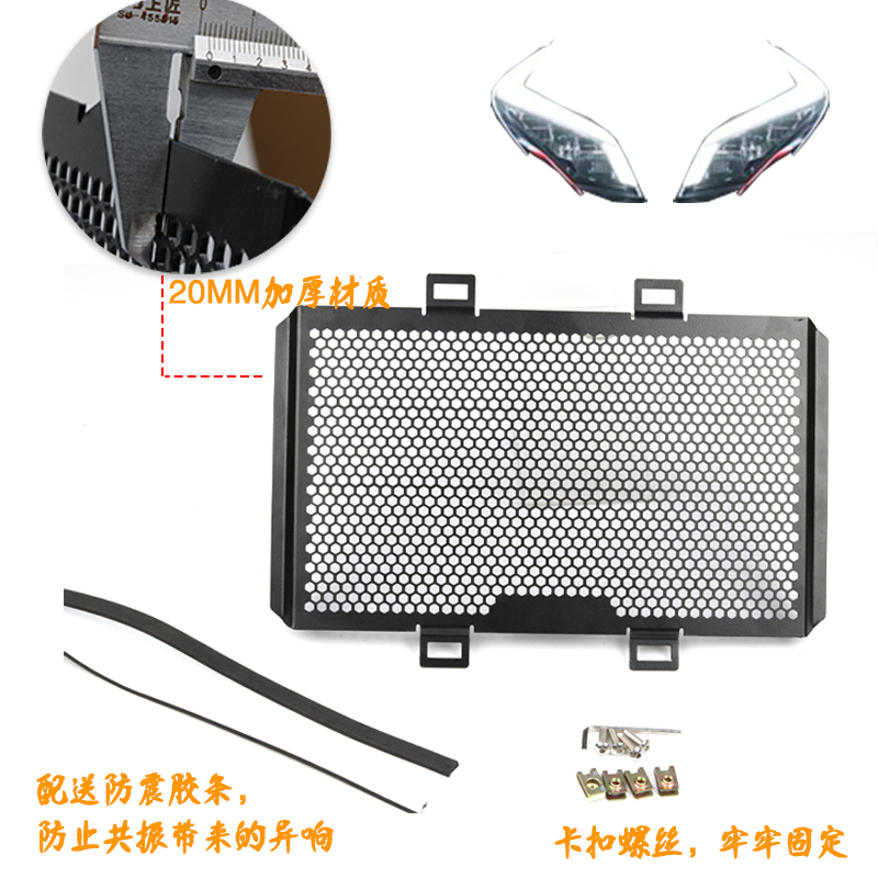 适用春风sr水箱护网 春风SR改装件水箱网