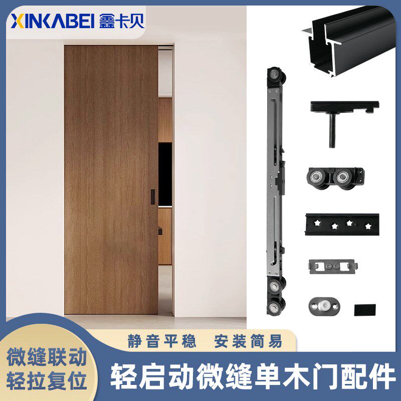 轻启动微缝移门吊轨双向缓冲线型木门吊滑推拉门吊轮轨道五金配件