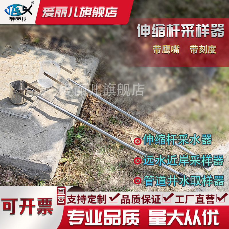 不锈钢伸缩杆采样器采水器水质采样器污水废水管道近岸远水取样桶