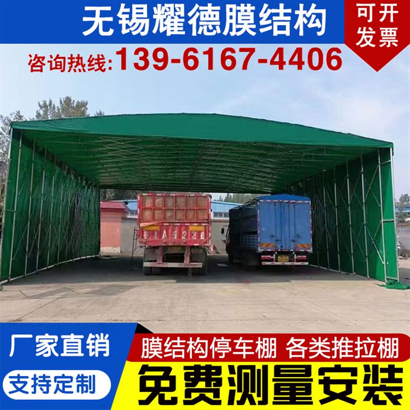 活动仓库棚物流伸缩式帐篷无锡芳桥丁蜀湖父定制工厂移动推拉雨蓬