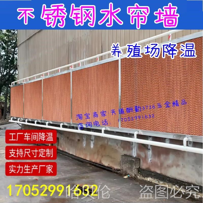工业降温水帘纸车间养殖墙湿帘墙专用通风冷风排风工厂车间一体式
