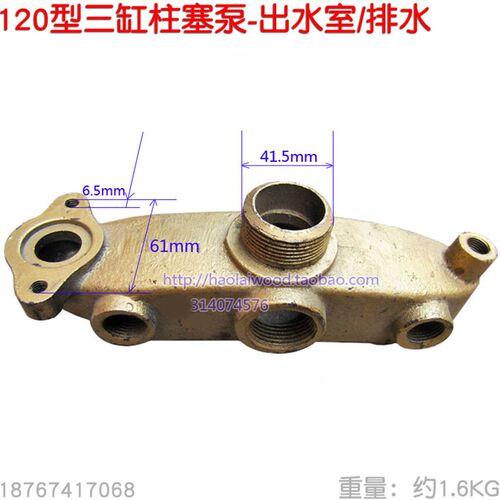 120 150 280 4500型520三缸柱塞泵出水室450排水农用打药器喷雾机