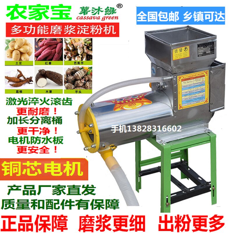 浆渣分离机红薯磨粉机打粉机红薯葛根土豆地瓜磨浆机打浆机